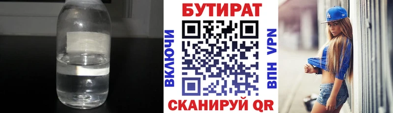 Купить закладки  Ефремов  Бутират 99% 