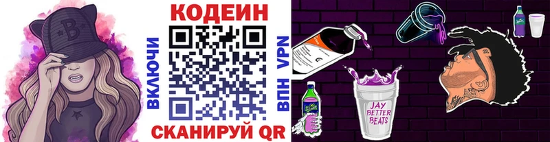 Купить где  Ефремов  Кодеин Purple Drank 